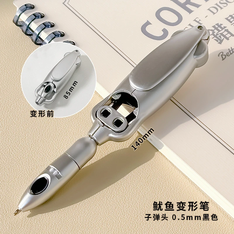 可爱鱿鱼变形笔黑科技中性笔解压创意自动按压式圆珠笔文具玩具