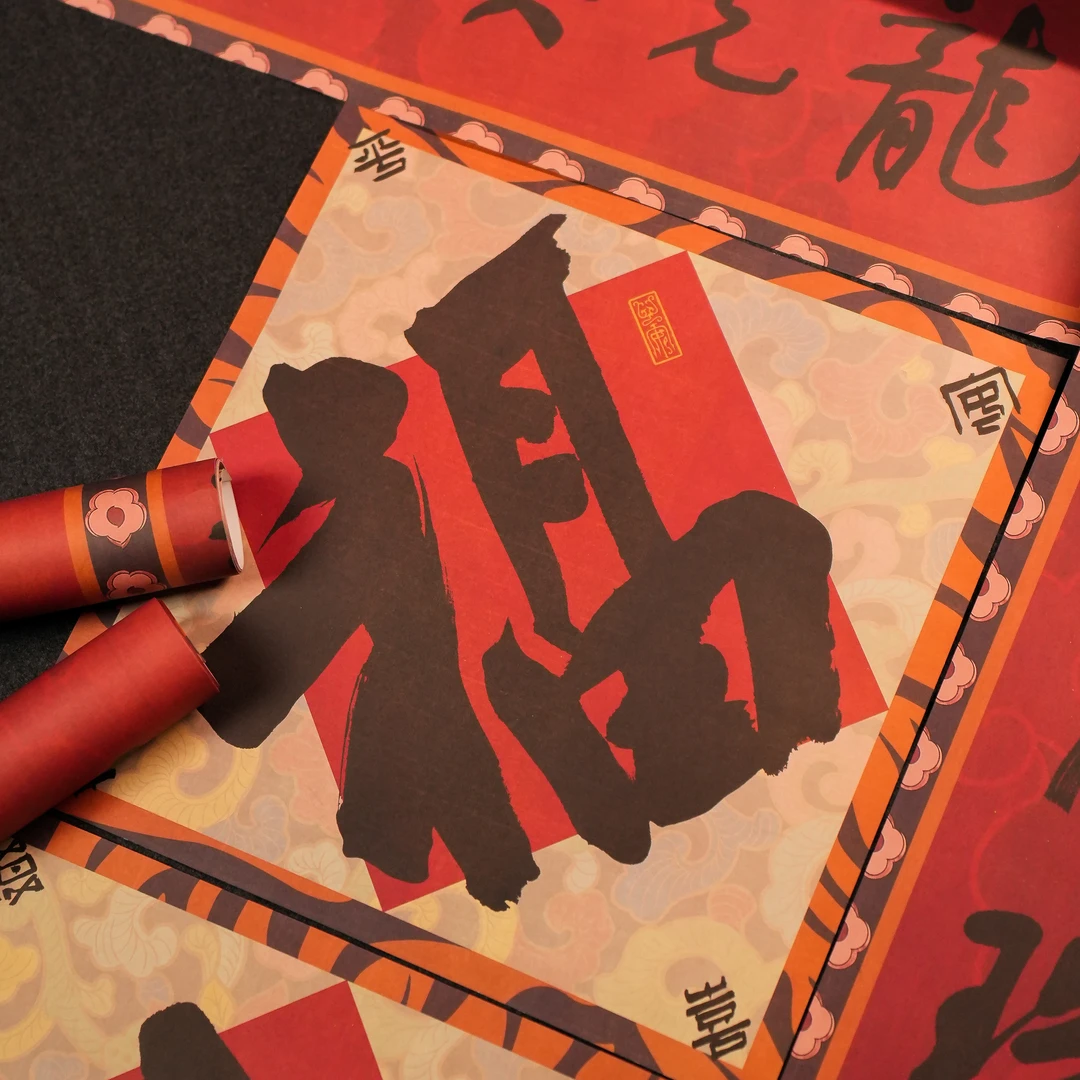 【熊伟老师春联】2024原创新款龙年对联创意新年春联 / 拂云书社