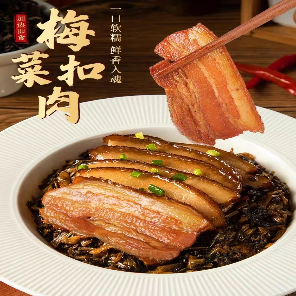 新鲜传统方便梅菜扣肉加热即食500g红烧肉虎皮碗装下酒菜批发预制