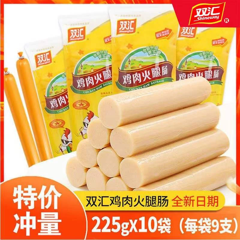 【今日特价】鸡肉肠火腿肠225g袋装鸡肉零食泡面搭档即食香肠小吃