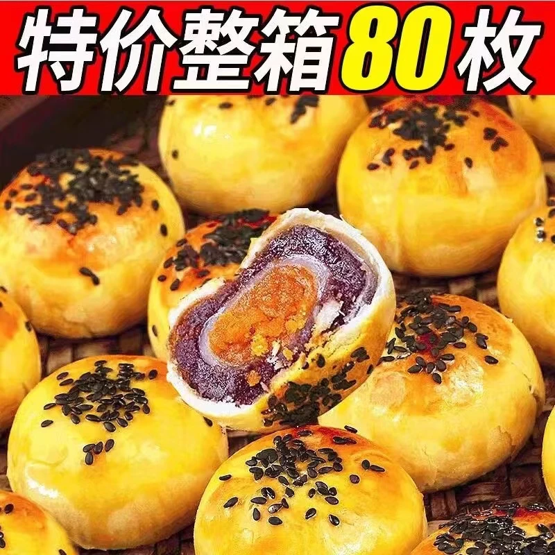 【一件代发包邮】雪媚娘蛋黄酥甜品传统糕点休闲小吃月饼独立包装