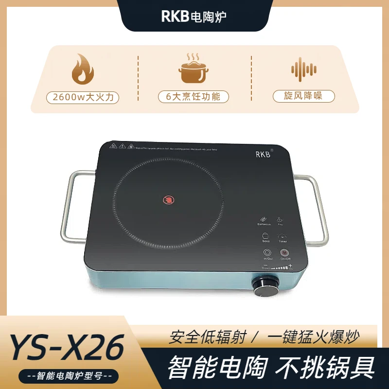 RKB德国监制&解锁分子料理级烹饪体验，智能调温+安全保护 电陶炉