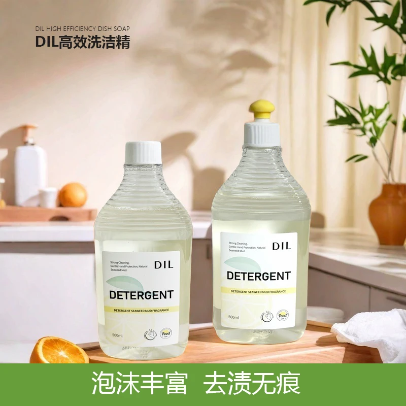 DIL新款食品级家用洗碗洗菜去油去污洗洁精 500ml二瓶