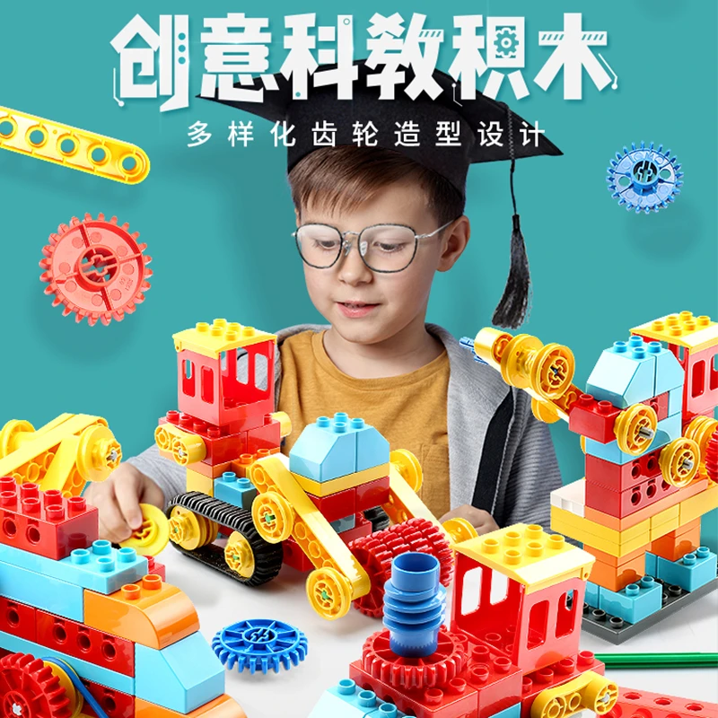 费乐大颗粒积木男女儿童编程齿轮积木课程拼装益智玩具幼儿园礼物