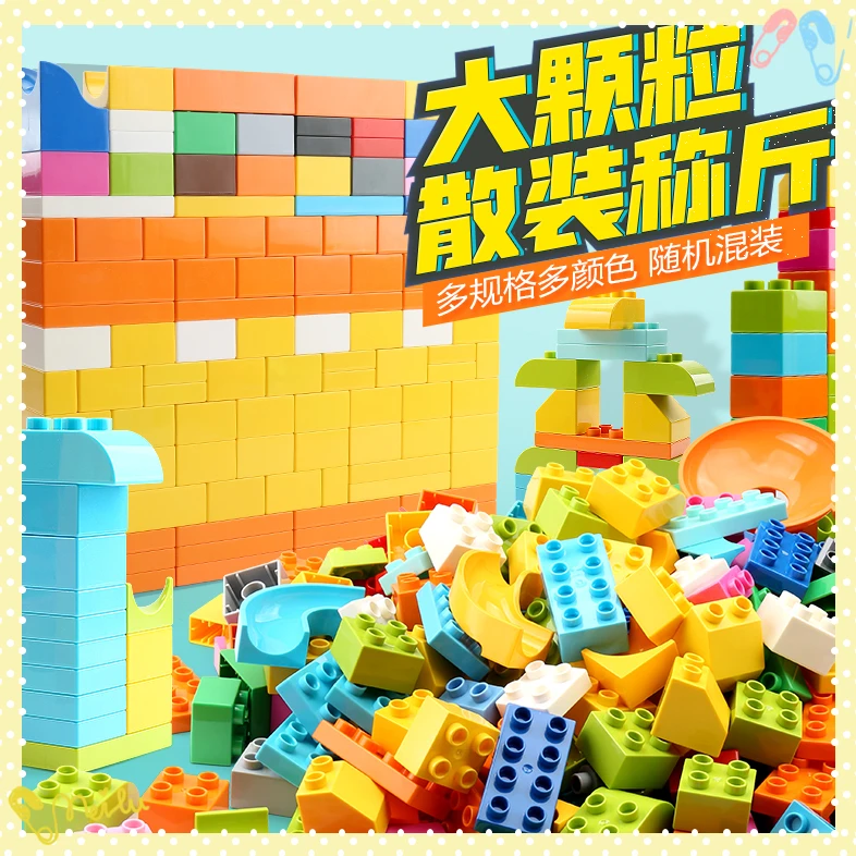 费乐大颗粒拼装积木益智力动脑玩具6-12岁开发大脑积木拼装玩具