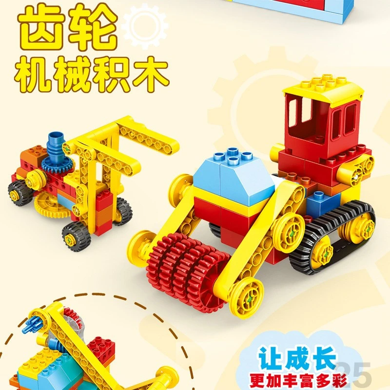 费乐科教齿轮积木大颗粒拼插机械组教具益智拼装玩具桶装生日礼物