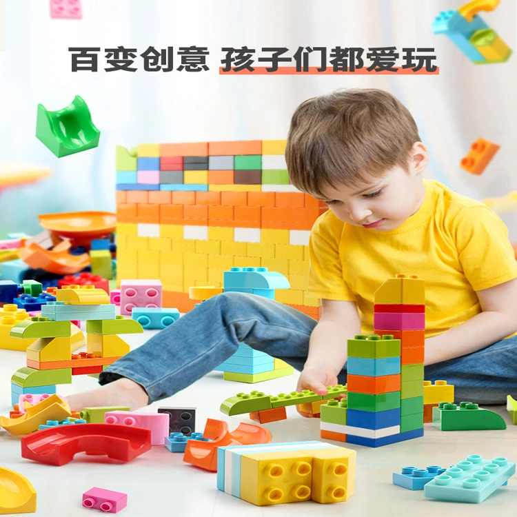费乐儿童积木拼装大颗粒底板滑道DIY大块一斤装通用益智立体拼插