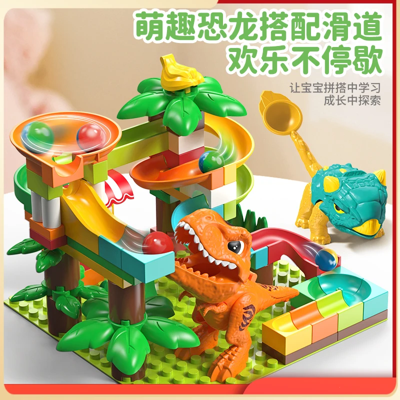 费乐大颗粒弹射风车男恐龙玩具积木女孩子滑道庄园滚珠摩天轮礼物