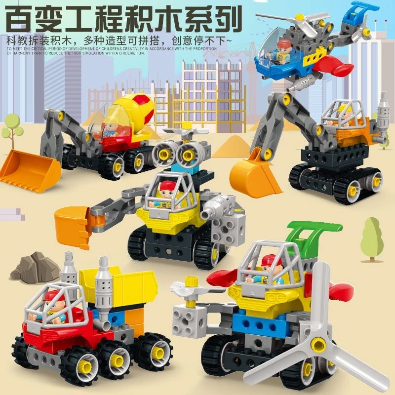 费乐大颗粒机械积木4儿童拧螺丝刀拼装车玩具3-6岁男孩变形机器人