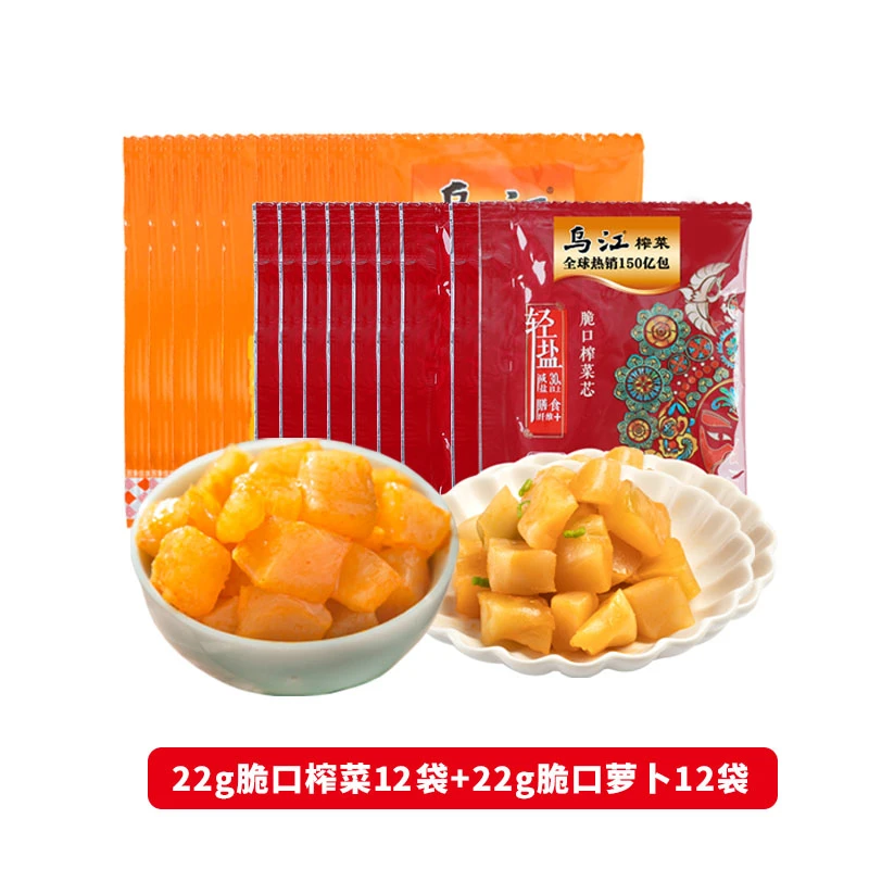 正宗涪陵榨菜乌江脆口鲜香萝卜丁22g下饭脆爽鲜嫩清淡美味萝卜干.