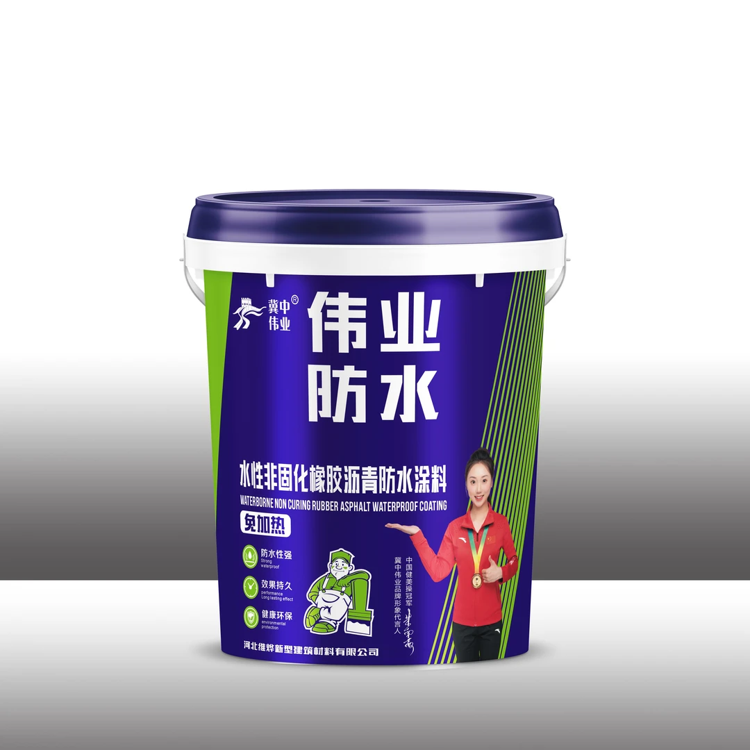 免加热水性非固化防水涂料