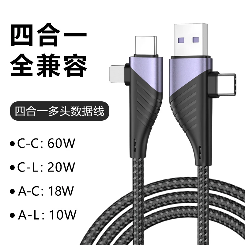手机数据线快充编织typec多头充电线通用游戏双头安卓加长一拖三