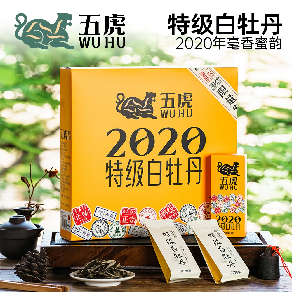正宗2020年原产地福鼎磻溪特级一芽白牡丹茶叶老茶盒装送礼100g