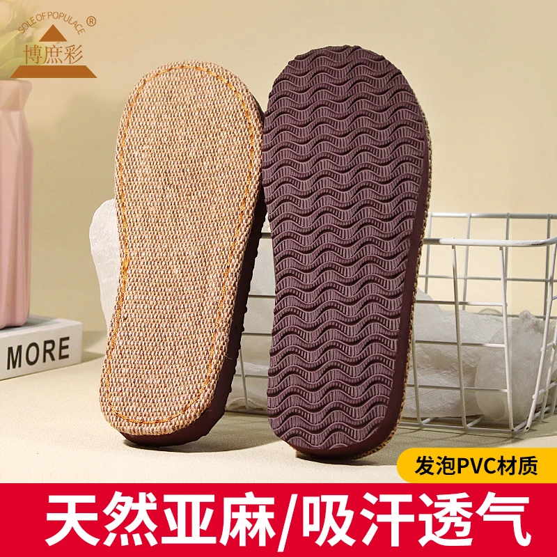 【5送1】老北京亚麻鞋底防滑耐磨手工编织钩织凉鞋鞋底男女通用