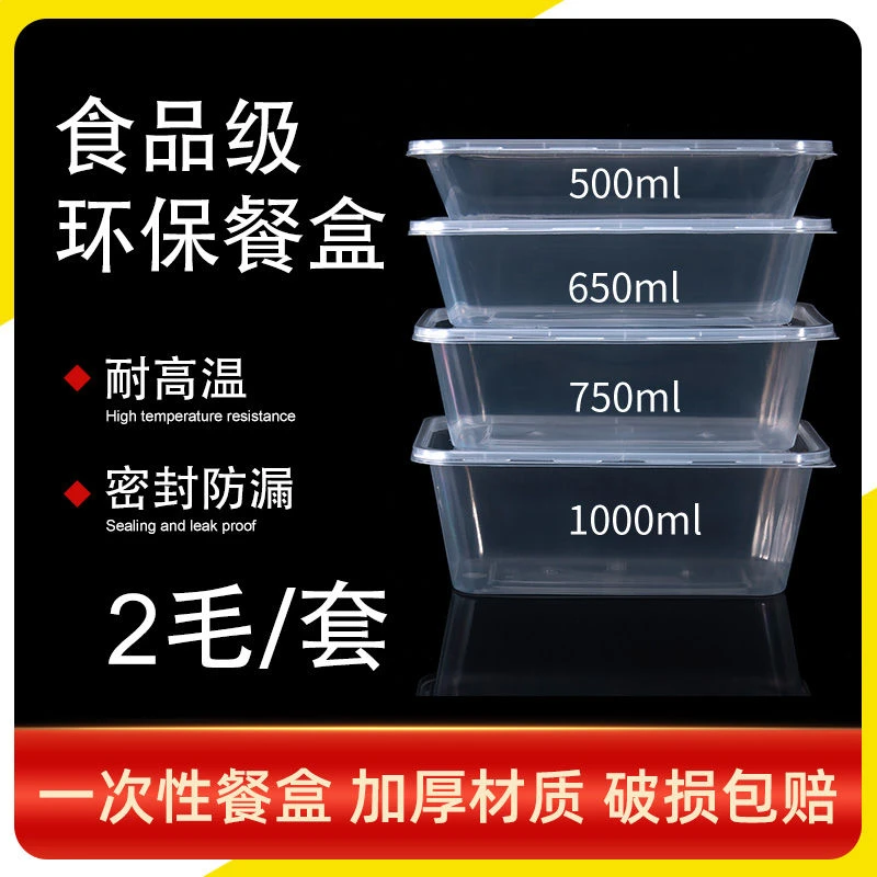 一次性餐盒带盖加厚耐高温家用饭盒商用肠粉外卖打包盒整箱批发