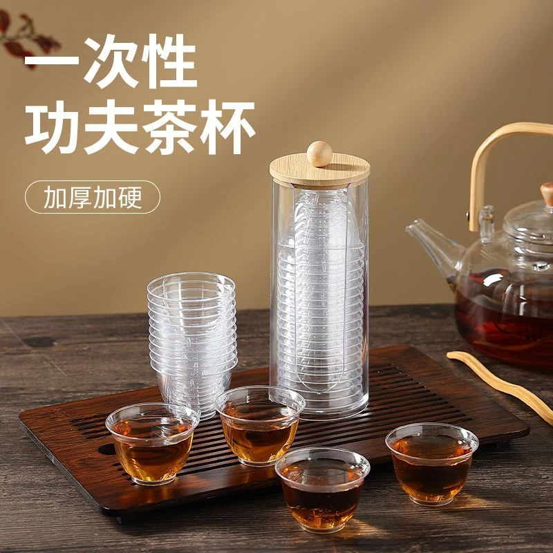 一次性茶杯航空杯水杯带收纳白酒杯功夫茶小号耐高温家用商用杯子