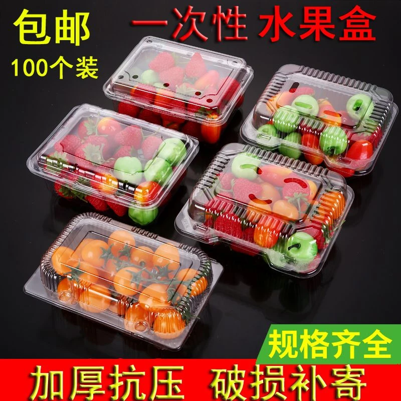 一次性水果盒果蔬塑料透明长方形保鲜盒带盖外出水果捞打包装盒子