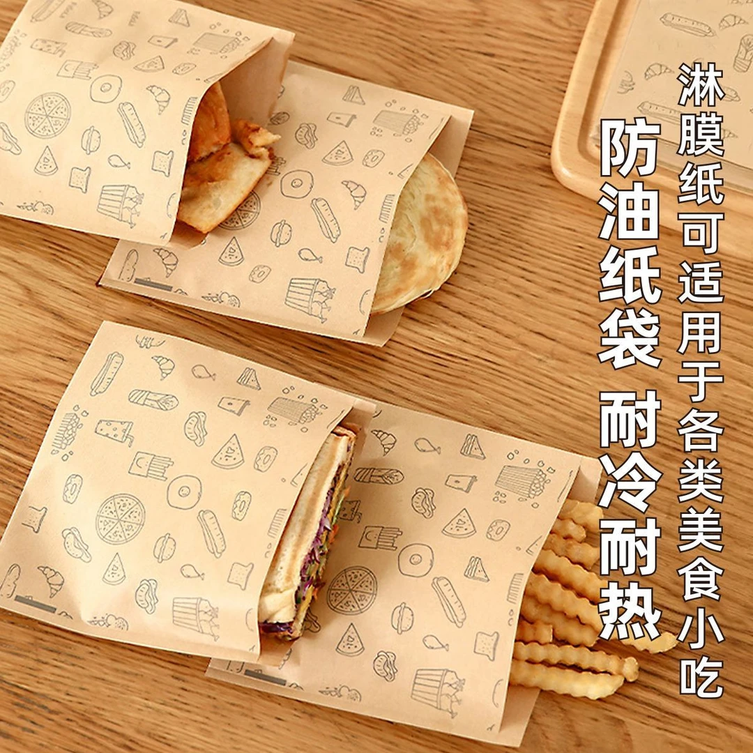 三明治包装袋手抓饼纸袋肉夹馍杂粮煎饼果子小吃袋子食品防油纸袋