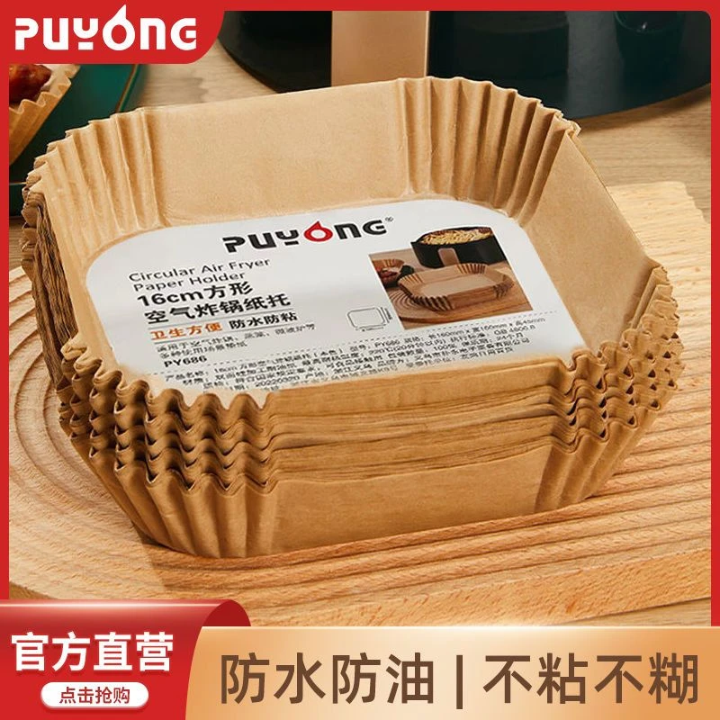 空气炸锅专用纸盘硅油纸盘纸托圆形吸油纸家用烘焙食品级食物垫纸