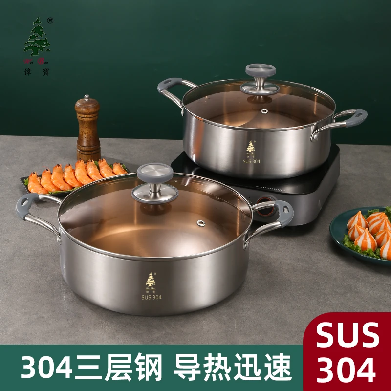【冬日火锅】高档304不锈钢火锅盆鸳鸯锅三层钢特厚家用清汤锅A