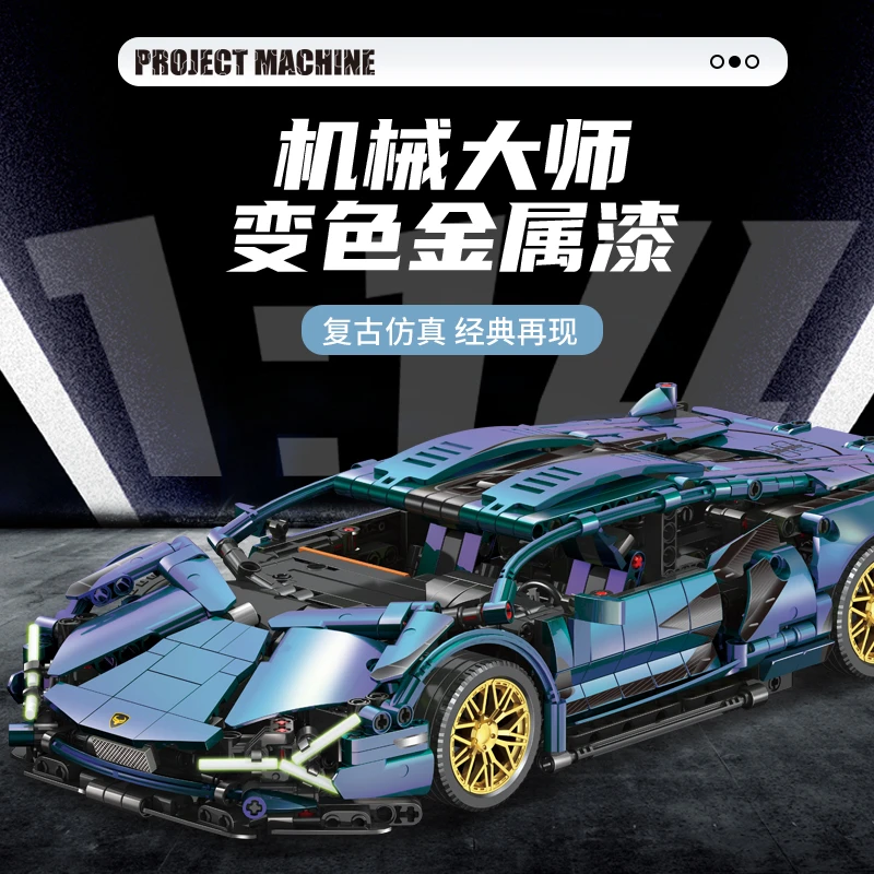 电镀兰博基尼积木跑车拼装遥控汽车渐变汽车模型玩具8-14岁男礼物