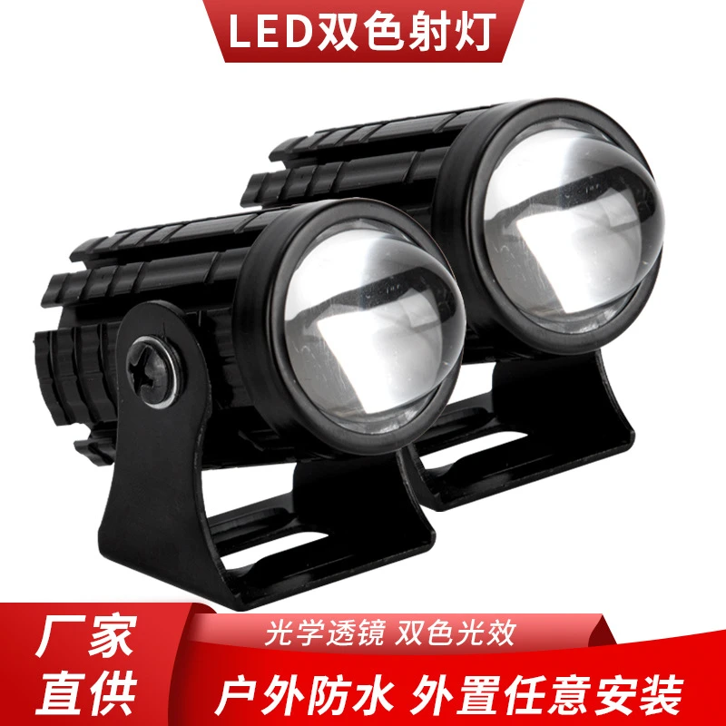 超亮 双色车前射灯照灯厂家供应防水小钢炮电动车大灯8-80V
