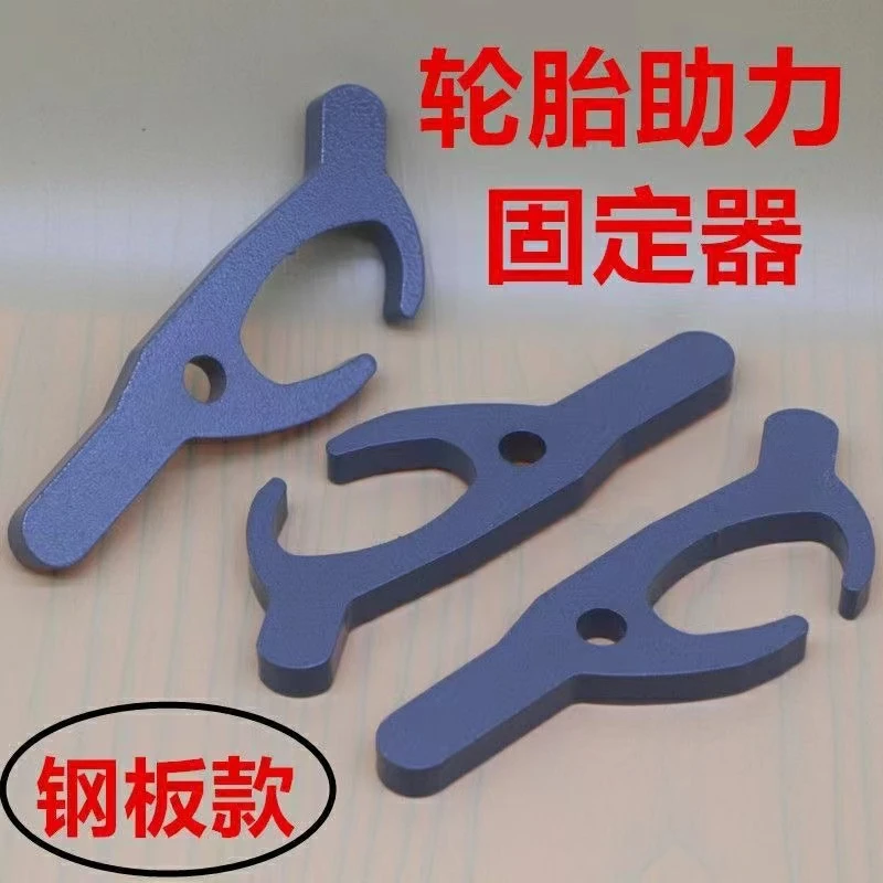 扒胎工具 装胎卡具 辅助通用工具