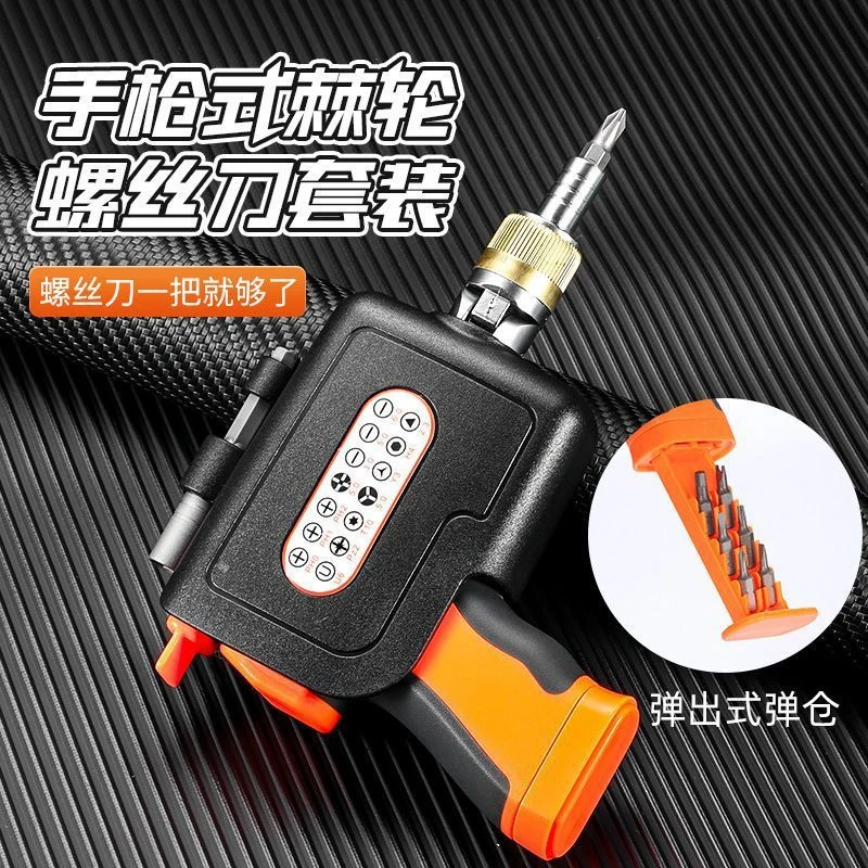 棘轮多功能异形汽修螺丝刀组合超硬电动车维修工具