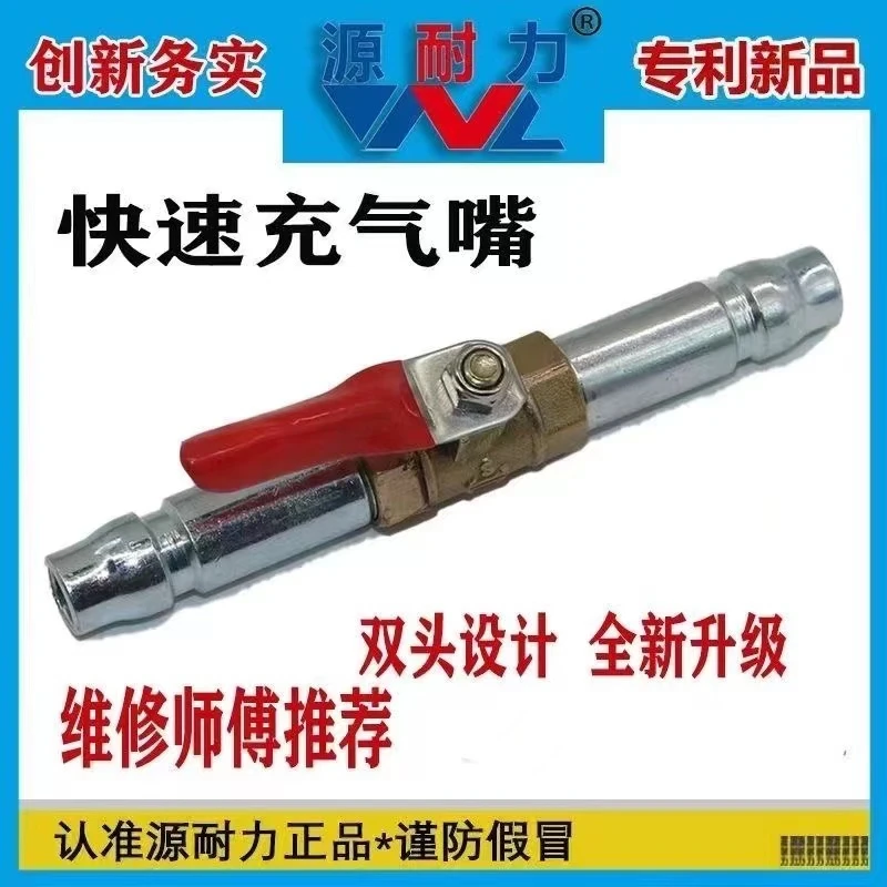 快速充气杆、 轮胎充气杆、三轮车 汽车轮胎充气工具