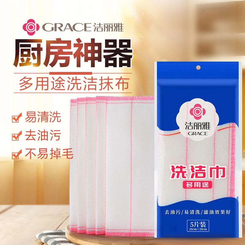 洁丽雅抹布大号不易沾油去污清洁布吸水家务擦桌擦手巾加厚小毛巾