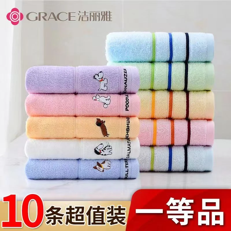 洁丽雅毛巾10条装 纯棉洗脸家用成人柔软吸水全棉男女大毛巾批发