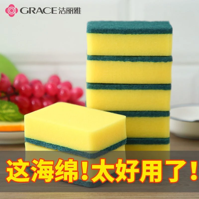 洁丽雅百洁布海绵家用厨房抹布刷碗除污去油擦锅耐用清洁洗碗布