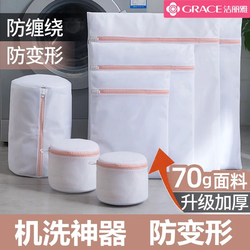 洁丽雅洗衣袋家用大网兜毛衣服加厚洗护内衣洗衣机专用刷子防变形