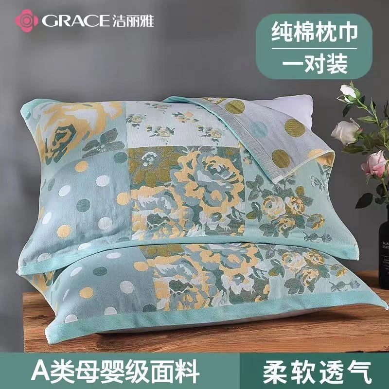 洁丽雅纯棉纱布枕巾双面防脱落透气家用防滑吸汗亲肤枕头巾一对装