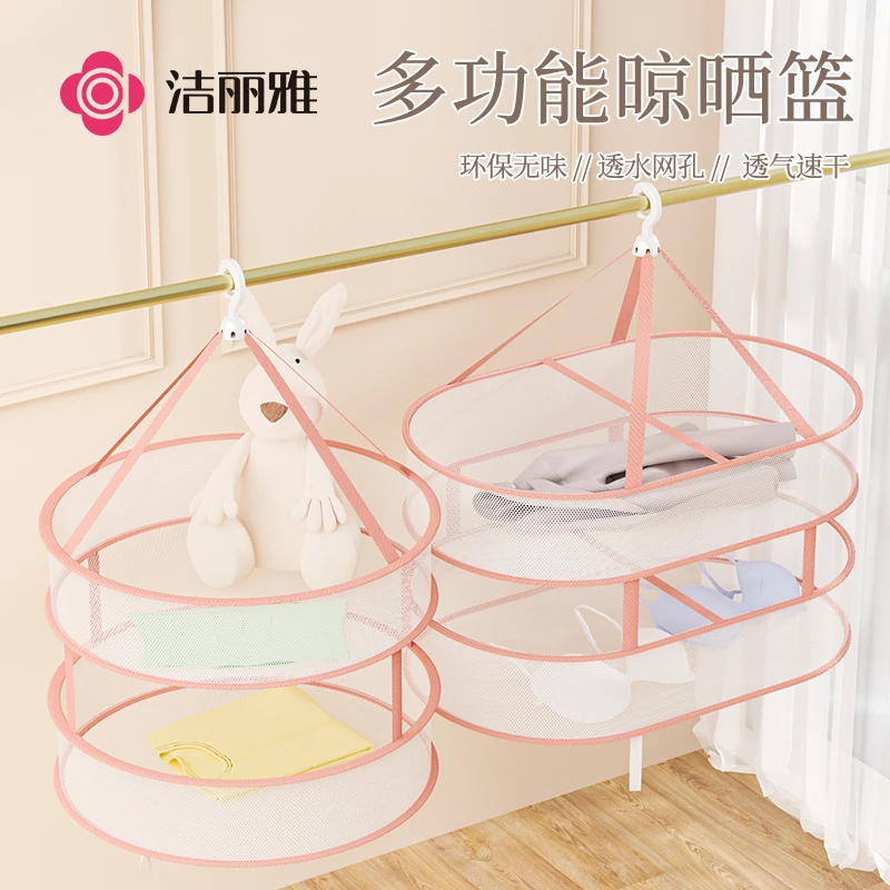 洁丽雅晾衣网晒袜子晾衣篮晾晒网衣服平铺网兜家用毛衣专用晾衣架