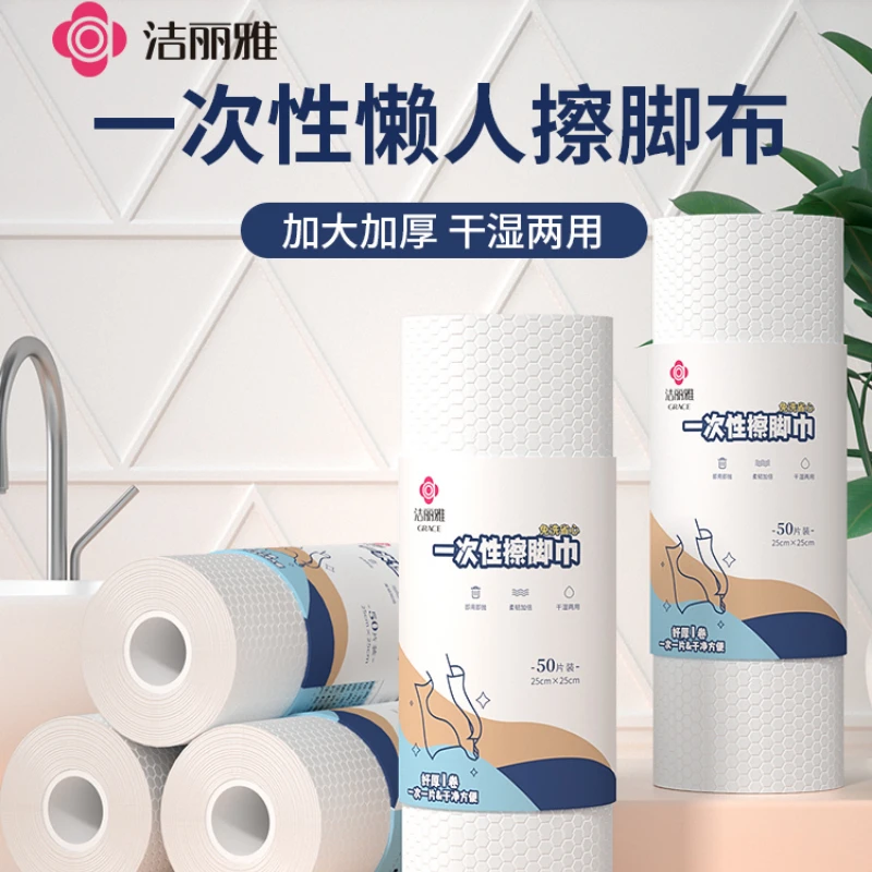 洁丽雅一次性擦脚布家用懒人抹布足疗布加厚强吸水抹脚毛巾洗脚布