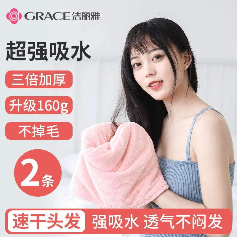 洁丽雅干发帽 强吸水速干擦头包头巾成人双层加厚浴帽家用干发巾
