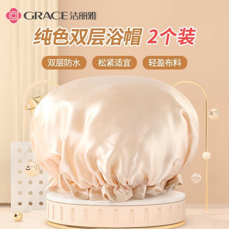 2个装洁丽雅双层浴帽女防水洗澡家用发膜专用沐浴儿童2023新款
