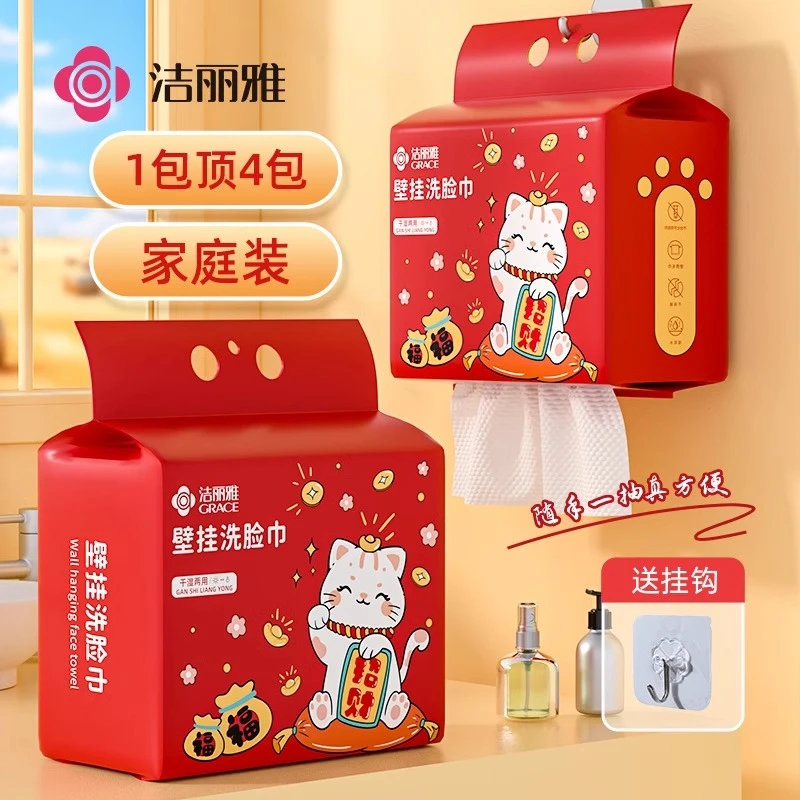 洁丽雅洗脸巾一次性加大加厚悬挂抽取式家庭装美容院洁面巾擦脸巾