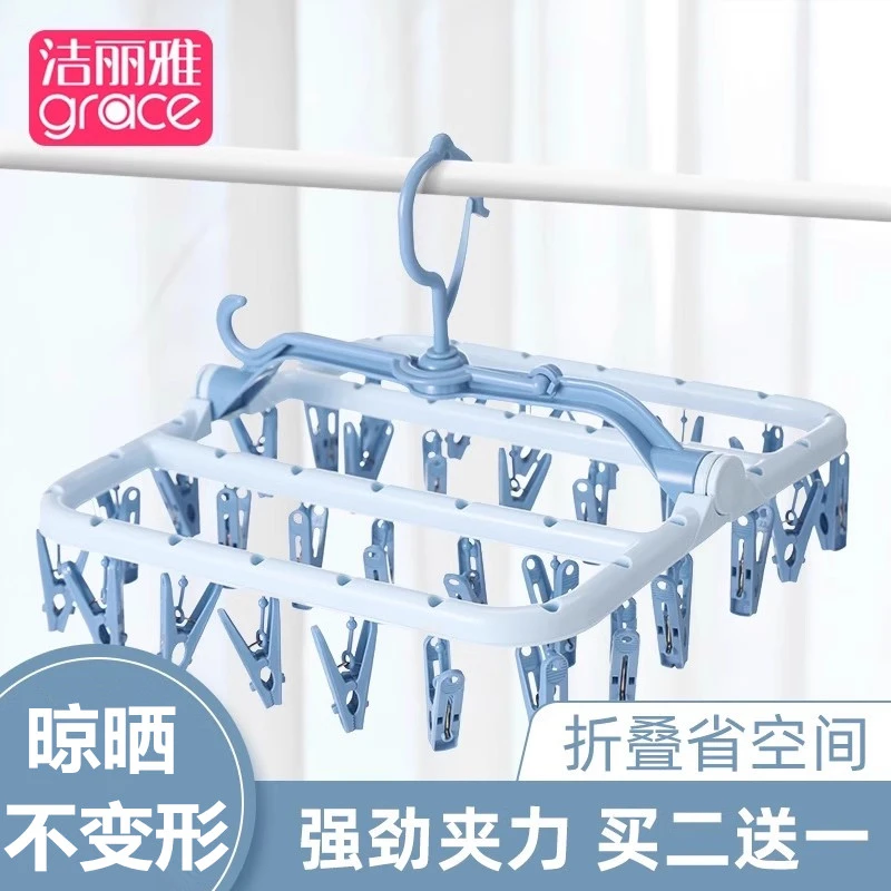 洁丽雅袜子晾晒架内衣内裤晾衣架多夹子家用阳台多功能可折叠神器