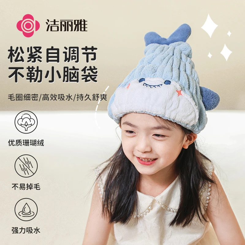 洁丽雅儿童干发帽女童强吸水速干新款可爱浴帽洗头宝宝包头发毛巾