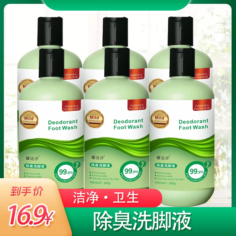 除臭洗脚夜娶一位家用瓶装泡沫温和洗脚清洁润肤