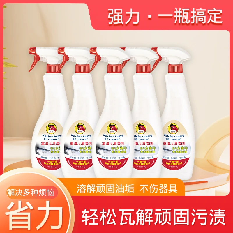 【好效果才是硬道理】厨房油污净强力去重油省力免拆去油家用除油