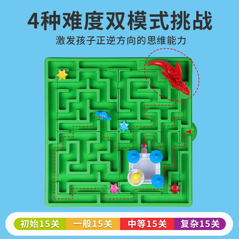 睡美人与王子迷宫儿童益智玩具早教专注力思维逻辑训练智力桌游3+