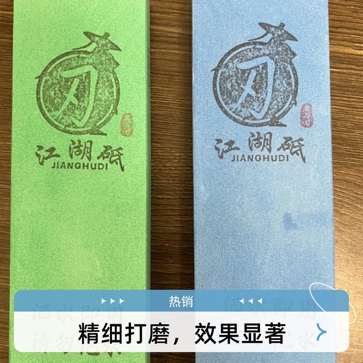 1000 +5000小号磨刀石高镜面高锋利