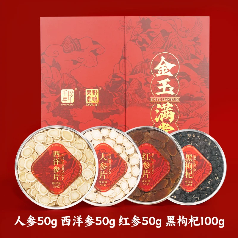 【破冰专属】千年珍金玉满堂礼盒250克 中秋团圆豪华装