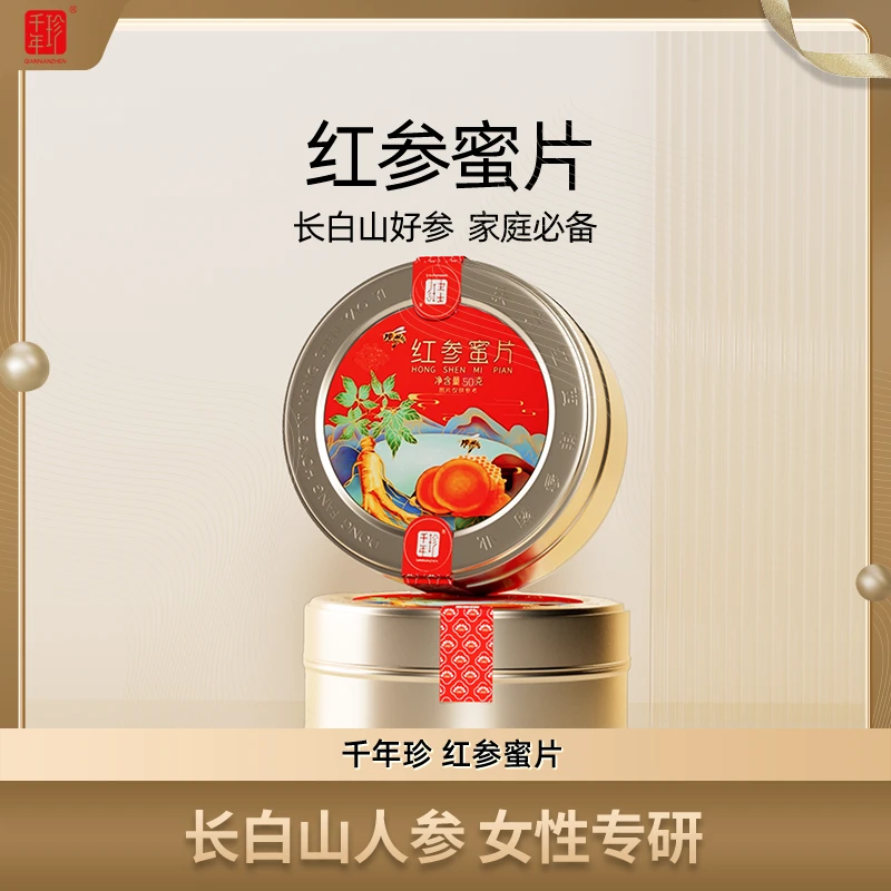 【破冰专属】千年珍红参蜜片长白山红参加椴树蜜熬制 50g/盒*3
