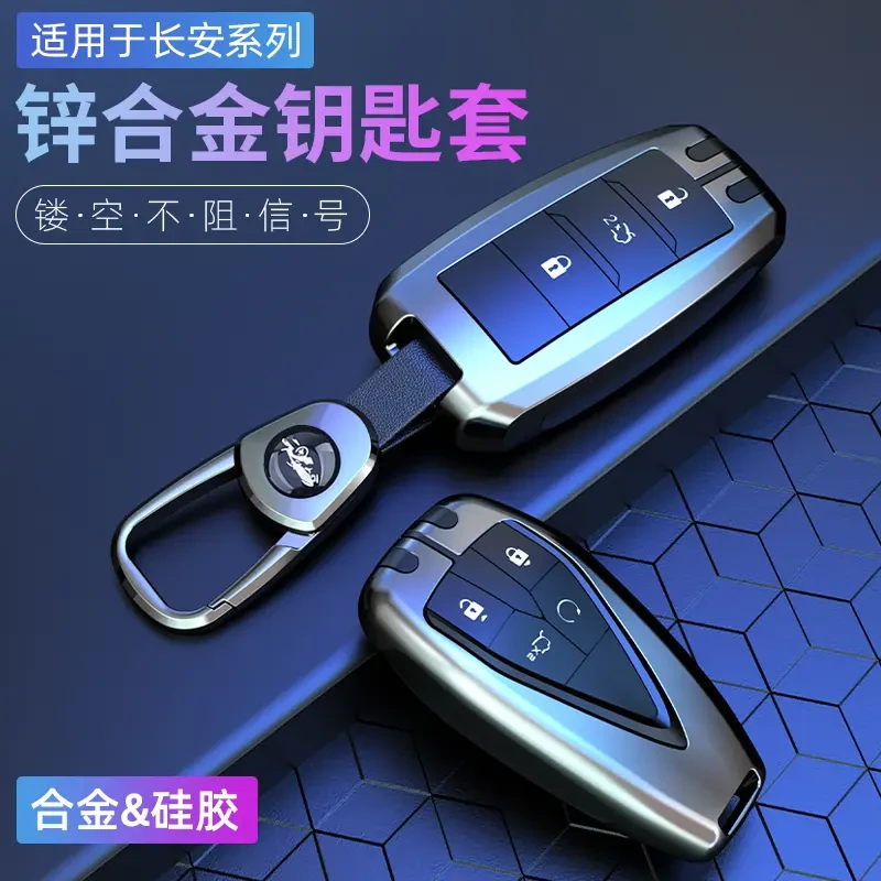 长安cs75汽车钥匙套cs35plus逸动univ糯玉米unit欧尚cs55包壳扣