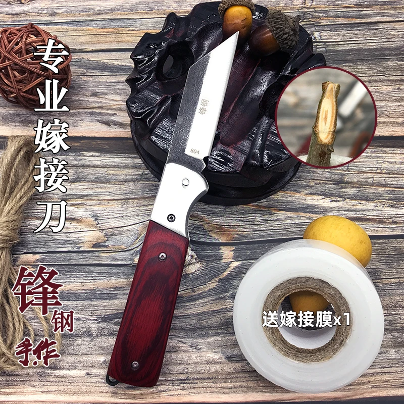 锋钢材质盆景果树嫁接刀芽接刀右手木柄锋利耐用刀具耐磨合金手工