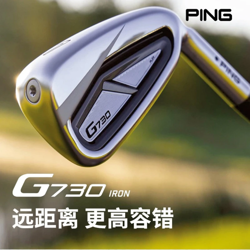 Ping高尔夫球杆男铁杆组G710升级款G730初学高容错远距离24年新款